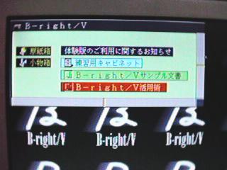 B-right/VN