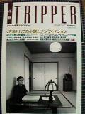 TRIPPER1999HG